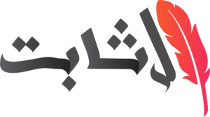 كتابة معروض