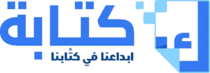 كتابة معروض